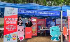 [현장 탐방] 국민건강보험공단 서울강원지역본부 ... 2026 중앙대학교 봄 축제 현장에서 학생들 대상 ‘건강보험25’ 앱 설치 및 설명회 개최