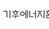 기후에너지환경부, 커피찌꺼기와 고기기름의 변신…‘친환경 비행기 연료’로