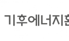 기후에너지환경부, 커피찌꺼기와 고기기름의 변신…‘친환경 비행기 연료’로