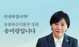 농식품부, 계란 2천만 개·닭고기 종란 9백만 개 추가 수입…‘밥상물가’ 총력 대응