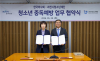 한국마사회-과천시청소년재단...과천지역 청소년 중독예방 위한 환경업무체결