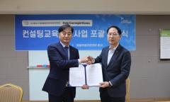 데일카네기코리아-중소기업융합 인천부천연합회...‘글로벌 리더십 및 차세대 경영인 육성’ 위한 포괄적 업무협약 체결