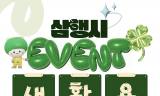 [ESG] 지구를 생각하는 생활 속 작은 실천 ... ‘새활용’으로 삼행시 짓고, 특별한 업사이클링 LP 노트 받자