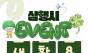  지구를 생각하는 생활 속 작은 실천 ... ‘새활용’으로 삼행시 짓고, 특별한 업사이클링 LP 노트 받자