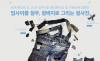  오는 6일, 청주시 세계 환경의 날 기념 '업사이클링 청주, 청바지로 그리는 청사진' 개최