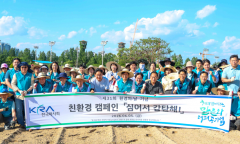 한국마사회, 환경의 날 맞아 1천 평 ‘케나프 숲’ 조성… 탄소중립 앞장