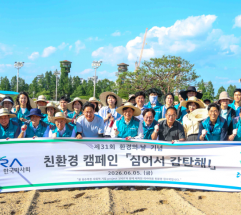 한국마사회, 환경의 날 맞아 1천 평 ‘케나프 숲’ 조성… 탄소중립 앞장