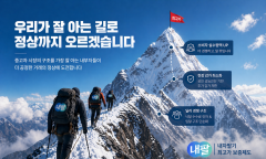 “딜러 수보다 중요한 건 전문성”… 내팔, 분야별 전문 딜러 네트워크 강화