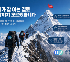 “딜러 수보다 중요한 건 전문성”… 내팔, 분야별 전문 딜러 네트워크 강화
