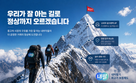 “딜러 수보다 중요한 건 전문성”… 내팔, 분야별 전문 딜러 네트워크 강화