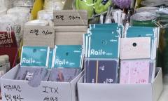 웃돈 붙던 코레일 역명판 교통카드, 결국 재발행…소비자 반응 엇갈려