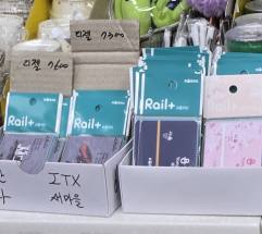 웃돈 붙던 코레일 역명판 교통카드, 결국 재발행…소비자 반응 엇갈려