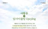 [ESG 특집] 