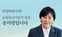정부, 외국인 계절노동자 인권 실태점검 착수…위반 농가·지자체엔 '벌점'