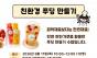 "디저트도 이제 가치소비 시대" … 마포여성동행센터, '친환경 푸딩 만들기'