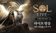 넷마블, 신작 MMORPG ‘SOL: enchant’ 출시 앞두고 개발자 방송 개최