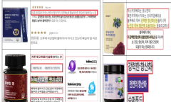 ‘항산화‧저속노화’ 강조한 하스카프베리 함유 건강기능식품 부당광고 적발