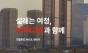 국내 여행업계 최초 '레드캡투어' ... SBTi 온실가스 감축 목표 승인
