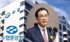 수협, 여름철 재해 비상 대응 체계 가동…노동진 회장 "선제적 대비가 최선“