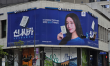 ‘과태료 500만원’ 우습게 보는 대형은행들… 수억 광고효과에 ‘배째라’ 불법 옥외광고