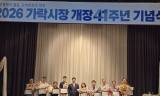불혹 넘긴 가락시장, '디지털·AI' 날개 달고 