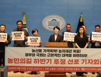 전종덕 의원, 농산물 가격폭락·농자재값 폭등 대책 촉구…“농촌은 사실상 재난 상황”