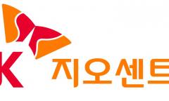 SK지오센트릭, 폴리머 공급가 최대 톤당 20만원 인하…중소기업 원가 부담 덜고 상생 강화