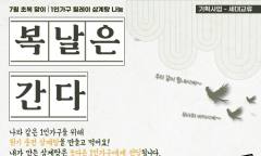 강남구 1인가구 커뮤니티센터 ... ‘복날은 간다’ 오는 7월 14일 초복 맞이 삼계탕 릴레이 나눔 개최