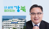 강북구, 장애인 건강관리 '4년 연속 우수'…지역사회 재활모델 자리매김