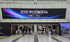 [2026 부산모빌리티쇼] "미래 모빌리티에 눈 반짝"... 학생·가족 관람객 발길 이어져