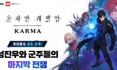 넷마블, 카르마 글로벌 공략 시동…애니메 엑스포서 신규 영상 첫 공개
