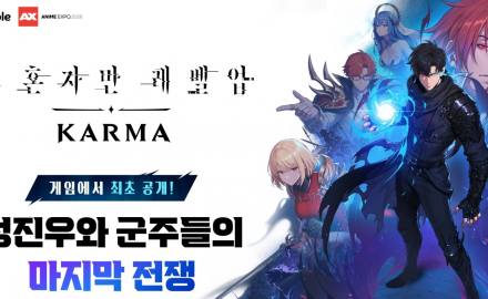 넷마블, 카르마 글로벌 공략 시동…애니메 엑스포서 신규 영상 첫 공개