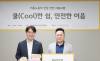 KB금융, 폭염 속 이동노동자 2,400명 지원…포용금융 넘어 '현장 복지' 확대