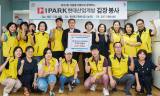 IPARK현대산업개발, 금천구 주민과 '건강 먹거리 나눔'…ESG 경영 현장 실천