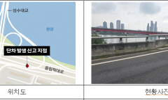 박칠성 시의원, “성수대교 진입램프 9cm 단차... 기술적 안전 넘어 시민의 심리적 불안까지 살펴야”