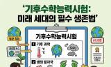 [기획 리포트] 