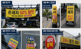 서울시, 세차시설 불법광고물 합동점검 결과 51% 불법 적발…‘강력 대응’ 나서
