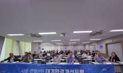 시화·반월산단 대기환경 관리를 위한 ‘2026 제1차 시화·반월산단 대기환경개선포럼’ 성료