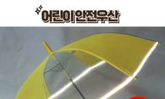 '사랑의 안전우산' 나눔…기업 사회공헌, 단순 이벤트 넘어 지속성 필요할 때
