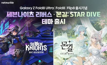 게임보다 '갤럭시' 판매 지원?…넷마블, 삼성 마케팅 협업 효과는 미지수