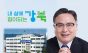강북구, 해충기피제 추가 설치한다지만…기존 운영 성과·효과 분석은 '없었다'
