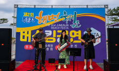 [김형진의 음악 칼럼]  여름 바다, 흥으로 물들다 … ‘제2회 주문진 해변축제’