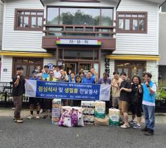 국제로타리 3750지구 무궁화로타리클럽·평택성동신협, 발달장애인 대상 봉사활동 실시