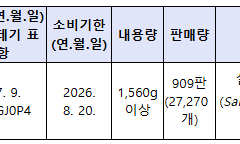 살모넬라 검출된 달걀 시중 유통…덕암농장 위생관리 허점 도마 위