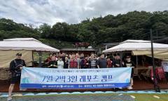 ㈜풍전비철과 함께한 특별한 여름… 한국발달장애인하울회, 여름 레포츠캠프 성료
