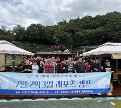 ㈜풍전비철과 함께한 특별한 여름… 한국발달장애인하울회, 여름 레포츠캠프 성료