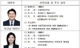 서울시의회 '대변인 3인 체제' 출범…시민과의 소통, 말보다 실천이 관건