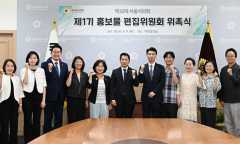 채유미 시의원, 서울시의회 홍보물 편집위원장 선출… 시민 공감형 의정 홍보 기대