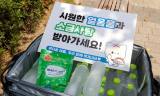 폭염에 멈춰 선 도심… 희망브리지, 홍대 한복판서 얼음생수 나눔 '구슬땀'