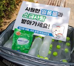 폭염에 멈춰 선 도심… 희망브리지, 홍대 한복판서 얼음생수 나눔 '구슬땀'